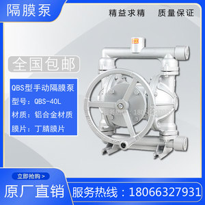 QBS-25/40L型铝合金手动隔膜泵 手摇人防抽水泵 自吸式污水排污泵