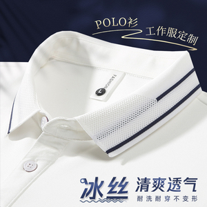 冰丝POLO衫定制夏季翻领短袖工作服T恤印logo刺绣男企业工装定做