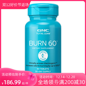美国原装GNC瓜拉纳精华Burn60控制体重减重60粒燃烧公式现货