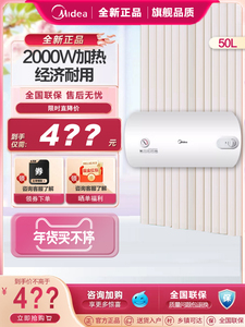 Midea/美的 F50-A20MD1（HI）家用储水式电热水器小型 40/50/60升