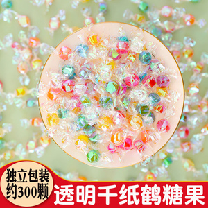 【现货发】糖果散装千纸鹤糖果水果糖网红小零食糖果彩虹糖糖果