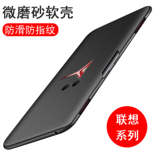 适用联想拯救者Y90 Y70 Pro 2Pro 乐檬K12 Z5 Z6 S5 Pro手机壳 轻薄磨砂硅胶全包保护套黑色软壳男女款手机套