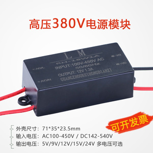 12V1.3A带线开关电源模块Ac380V转Dc5V3A9V24V隔离稳压三相电可用