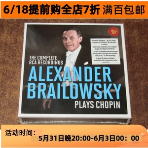 布莱洛夫斯基 肖邦录音全集 欧版未拆8CD Alexander Brailowsky