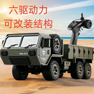 摄像头远程9岁男童重卡电动玩具大马力遥控卡车运载车模六驱仿真