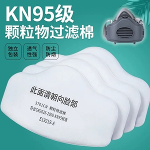 3701防尘口罩过滤棉防工业粉尘活性炭口罩垫片滤芯纸防颗粒物面具