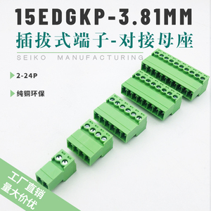 15EDGKP-3.81MM插拔式接线端子免焊对接铜环保阻燃母座2P3P4P-24P