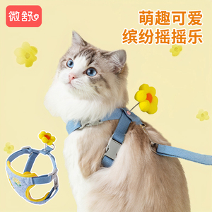咪牵引绳可调节遛猫绳子花朵摇摇乐幼猫外出专用胸背带宠物狗用品