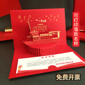 中国风党员政治生日贺卡红船立体卡片祝福感恩纪念卡定制2022新款