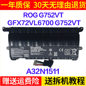 华硕 ROG G752VL G752VY GFX72 G752 G752V A32N1511笔记本电池