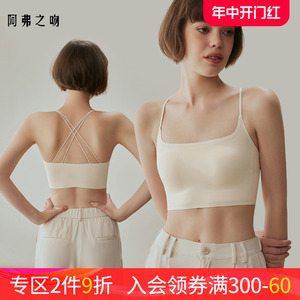 白色美背文胸一体背心式方领内衣女夏季薄款显小无痕防下垂可外穿