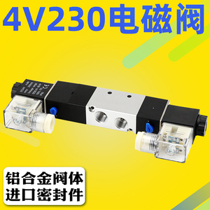 亚德客型三位五通双电控电磁阀4V230/C/E/P/DC12V/DC24V/AC220V