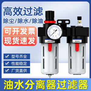 油水分离器带自动排水空气过滤器BFC2000气泵压缩空气精密过滤器