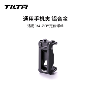TILTA铁头手机夹四分之一定位螺丝金属铝合金三脚架云台怪手配件