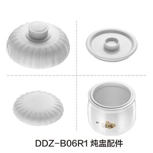 小熊电炖盅配件 DDZ-B06R1隔水燕窝炖锅陶瓷白瓷锅盖上盖内胆蒸盘