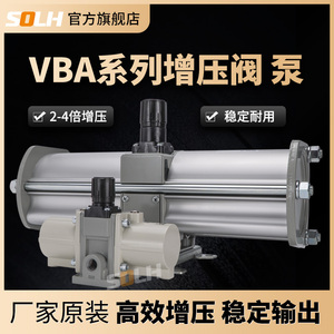 VBA空气压力体增压阀缸气动缸加压泵10A02/20A03/40AGN激光做杯机