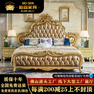 欧式床1.8米卧室双人床真皮床雕花床婚床法式实木金色1.5米公主床