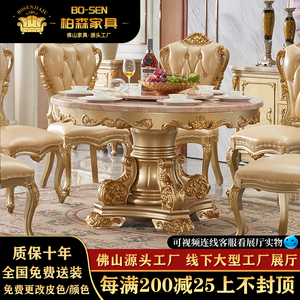 欧式实木圆桌餐厅大理石雕花餐桌大小户型金色餐桌椅组合奢华家具