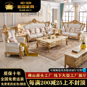 欧式真皮沙发123组合实木双面奢华雕花大小户型别墅客厅家具包邮