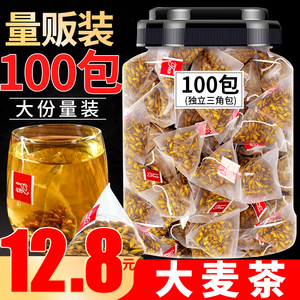 大麦茶茶包正品熟大麦茶粒浓香型罐装饭店专用小袋装另售日本饮料
