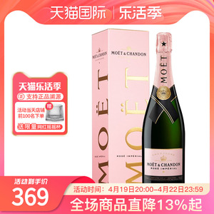 法国Moet&Chandon酩悦粉红香槟750ML 海外进口起泡葡萄酒正品洋酒