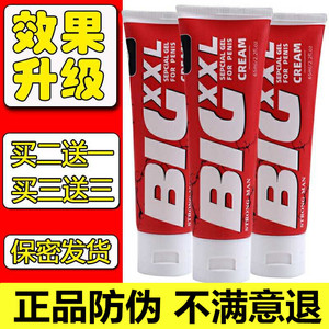 官网正品俄罗斯男用按摩膏big膏正品男士泰坦凝胶JBQ官网鳄鱼膏