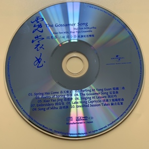 闵惠芬 二胡 霓裳曲 K2HD CD 蓝调琵琶乐队中国国乐cd