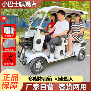 小巴士E900电动四轮车老年代步车景区观光车家用接送孩子三座四座