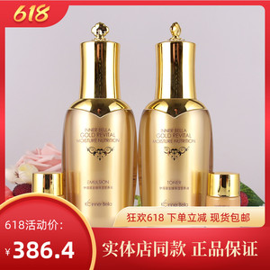 上海伊蓓诺化妆品专柜正品至臻保湿营养系列套装高保湿黄金套弹力