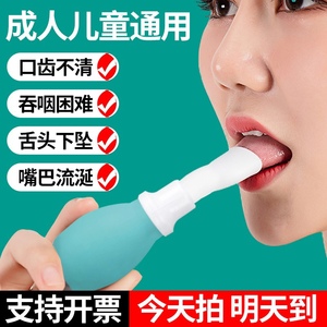 吸舌器拉舌器舌肌吞咽语言障碍口肌训练器材老人儿童拔舌工具