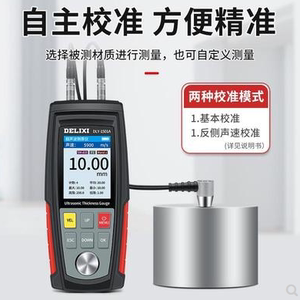 德力西超声波测厚仪涂层厚度测量仪车漆测膜仪器DLX-TC2350/1502A