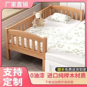 实木儿童床小床拼接大床加宽带护栏宝宝婴儿床男孩女孩榉木平接床
