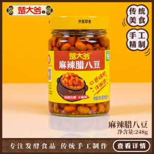 汉川特产楚大爷麻辣腊八豆农家陶罐发酵多种口味下饭拌面开胃豆酱