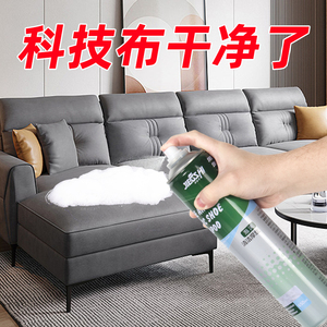 科技布沙发专用清洗剂布艺免水洗部清洁神器窗帘污渍地毯干洗剂
