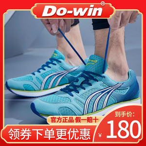 多威跑步鞋男跑鞋女训练鞋中考体育跳远专用鞋马拉松运动鞋MR3609