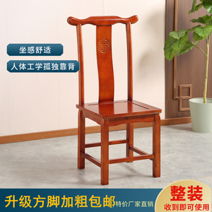 新中式实木椅子餐椅酒店椅子餐饮店餐厅家用官帽椅饭店牛角靠背椅