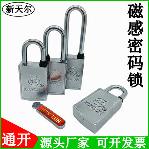 30mm磁感密码锁KL昆仑磁力挂锁通用钥匙通开电力表箱锁40mm磁条锁