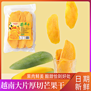 越南芒果干500克一包蜜饯果脯水果休闲网红零食小吃新鲜大片厚切