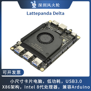 拿铁熊猫Lattepanda Delta开发板Windows10/linux卡片电脑X86架构