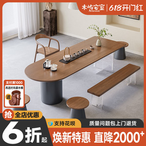 实木原木大板茶桌椅组合客厅家用办公室高端功夫泡茶台桌2024新款