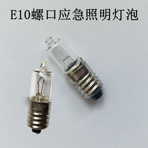 老式手电筒灯泡E10 6V8V12V0.5A0.85A12W15W矿灯泡尖头聚光小灯珠