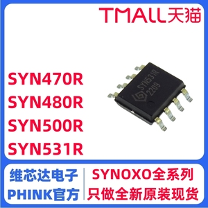 全新原装现货 SYN470R SYN480R SYN500R SYN531R 射频芯片 SOP-8