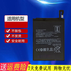 适用红米note5手机原装电池Redmi Note5 MEC7S MEE7S MET7S BN45