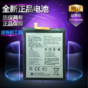 适用TCL750电池 初现 X1plus TCL520电池 TCL580手机电池TLP027AJ