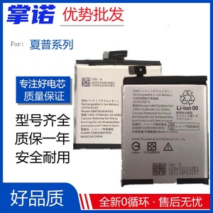 适用AQUOS/夏普SHARP R1 /R2 /RC /R2C/R3电池 手机电池 Battery