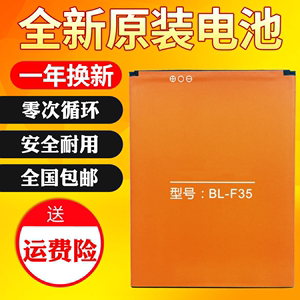 适用PHICOMM C1230L C1330/L C1530L BL-F35 BL-F36原装手机电池