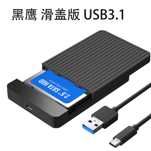 西部数据移动固态硬盘盒SATA3 2.5寸笔记本硬盘盒USB3.1TypeC