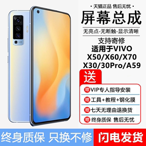 阁驰原屏幕适用于vivo x50屏幕总成x60 x70带框x30更换x50pro维修手机内外屏装pro触摸显示一体OLED液晶屏