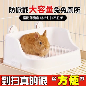 兔子厕所宠物兔分体式龙猫固定防掀翻防喷尿外溅便盆尿盆专用大号