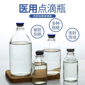 玻璃瓶透明输液瓶吊针葡萄糖空瓶容量吊瓶实验小口250毫升500ml